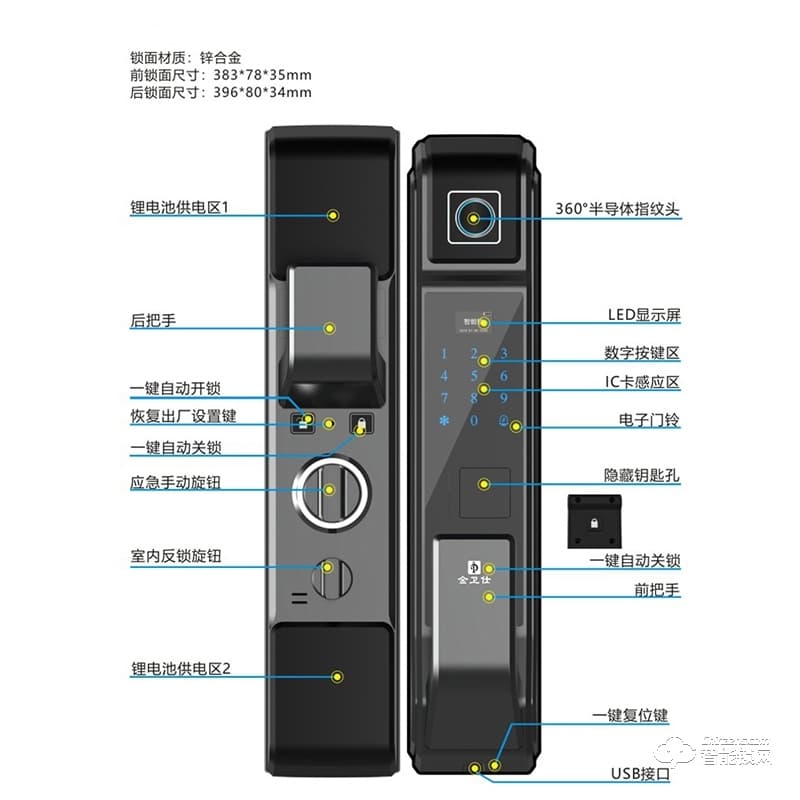 金衛仕智能鎖 WS-A7家用防盜鎖密碼電子鎖