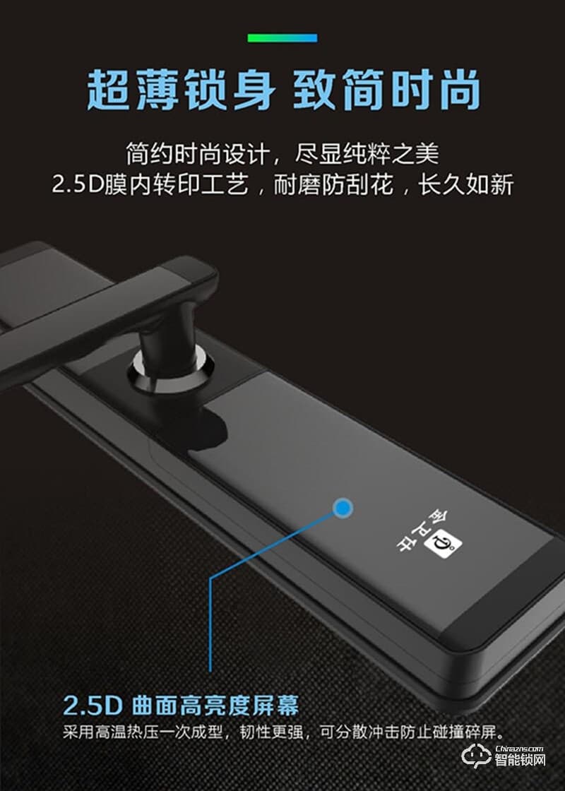 金衛(wèi)仕智能鎖 WS-I30滑蓋指紋鎖家用防盜鎖密碼電子鎖