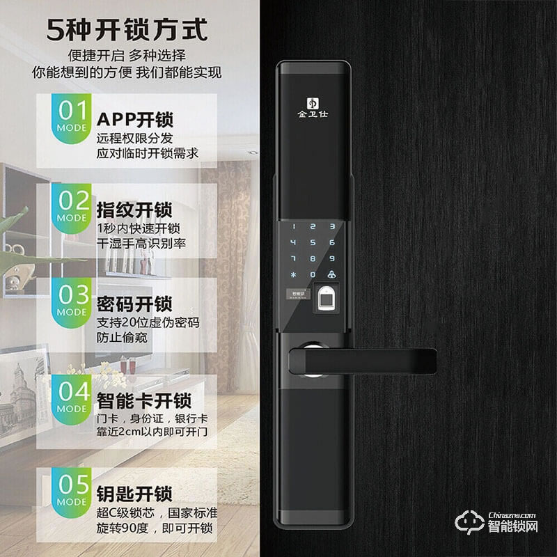 金衛(wèi)仕智能鎖 WS-I30滑蓋指紋鎖家用防盜鎖密碼電子鎖