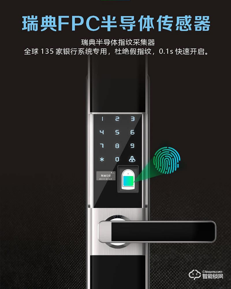 金衛(wèi)仕智能鎖 WS-I30滑蓋指紋鎖家用防盜鎖密碼電子鎖
