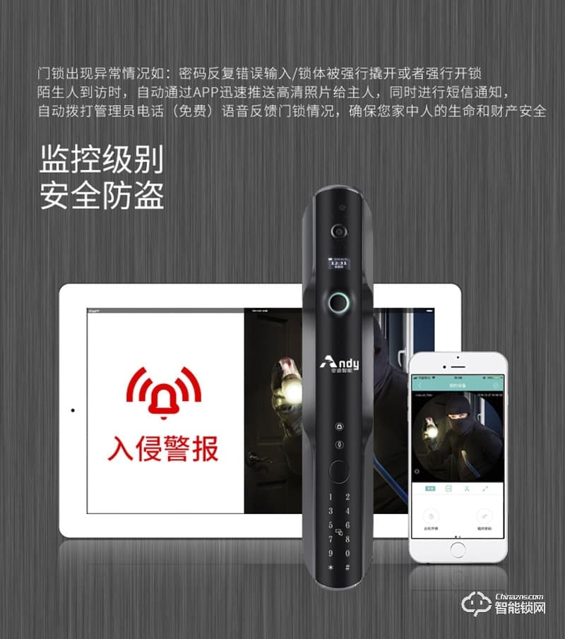 安迪智能鎖 Q1防盜門大門智能密碼鎖