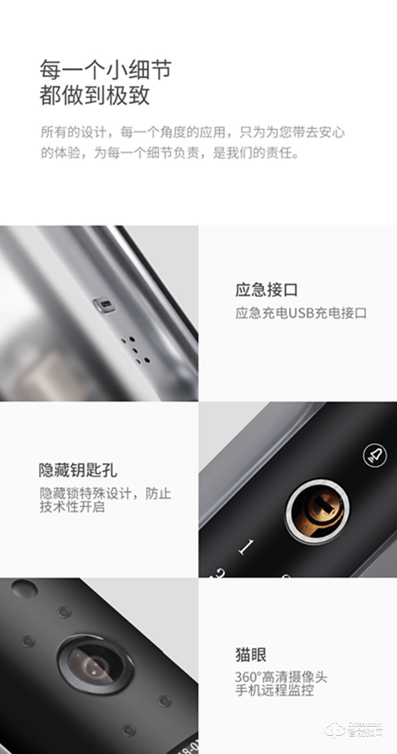 安迪智能鎖 Q1防盜門大門智能密碼鎖