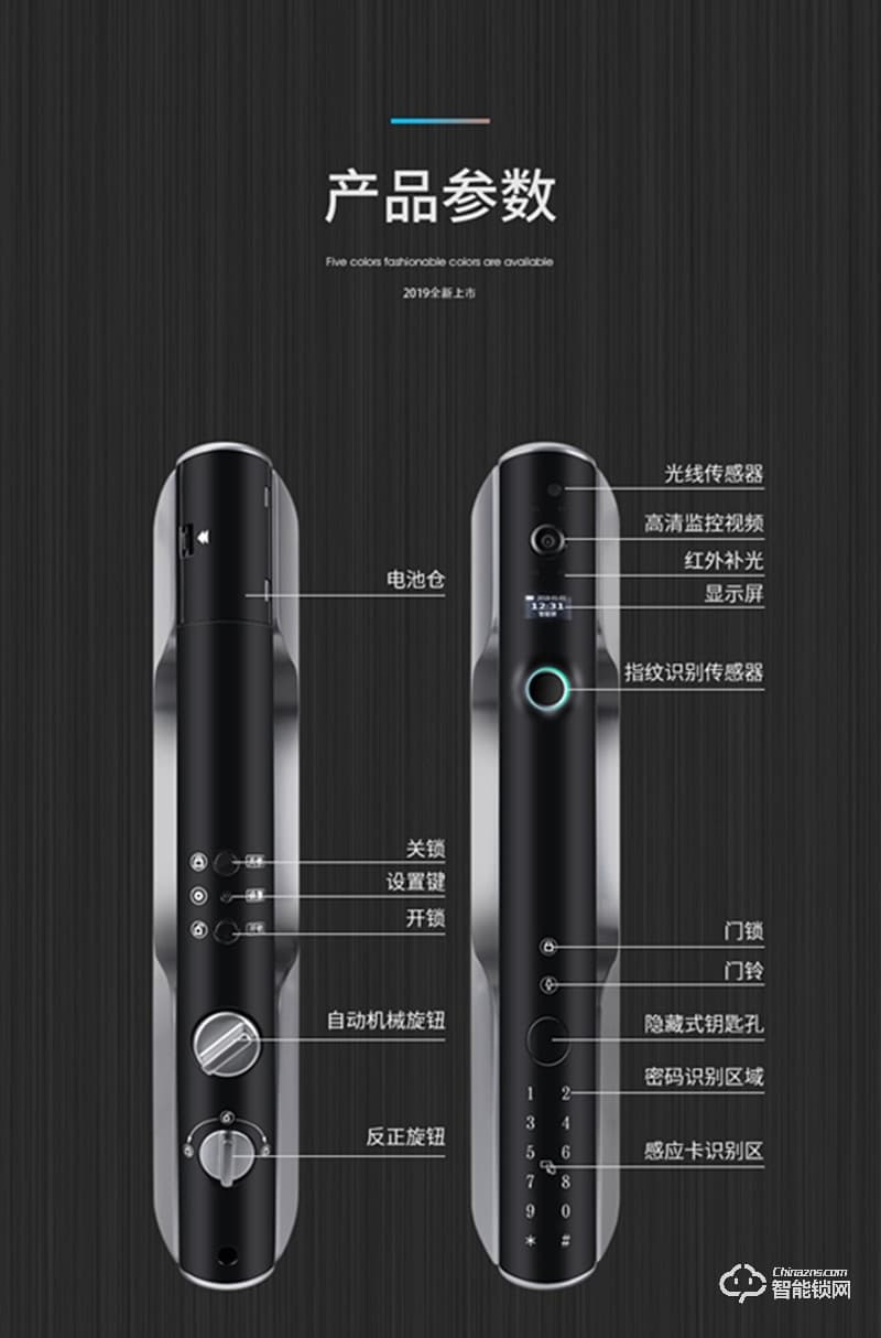 安迪智能鎖 Q1防盜門大門智能密碼鎖