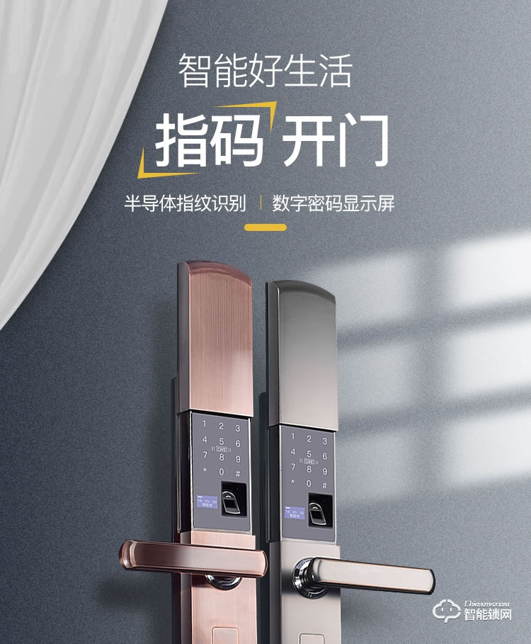 安迪智能鎖 H1家用防盜門(mén)大門(mén)滑蓋款智能鎖