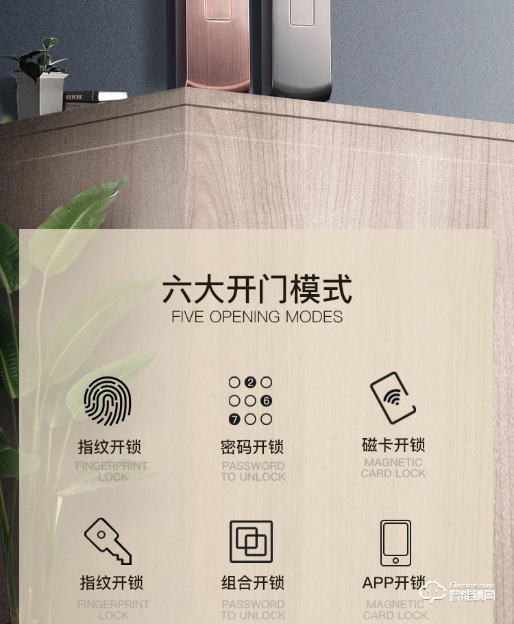 安迪智能鎖 H1家用防盜門(mén)大門(mén)滑蓋款智能鎖