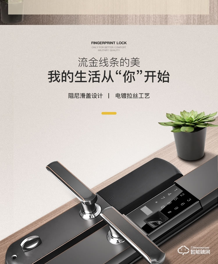 安迪智能鎖 H1家用防盜門(mén)大門(mén)滑蓋款智能鎖