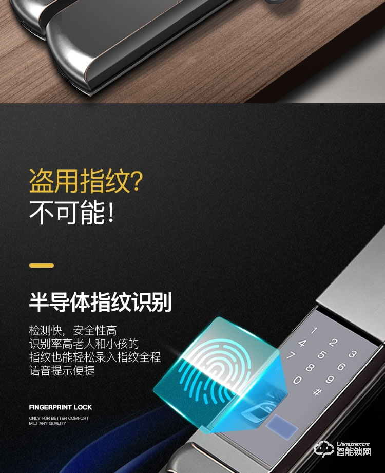 安迪智能鎖 H1家用防盜門(mén)大門(mén)滑蓋款智能鎖