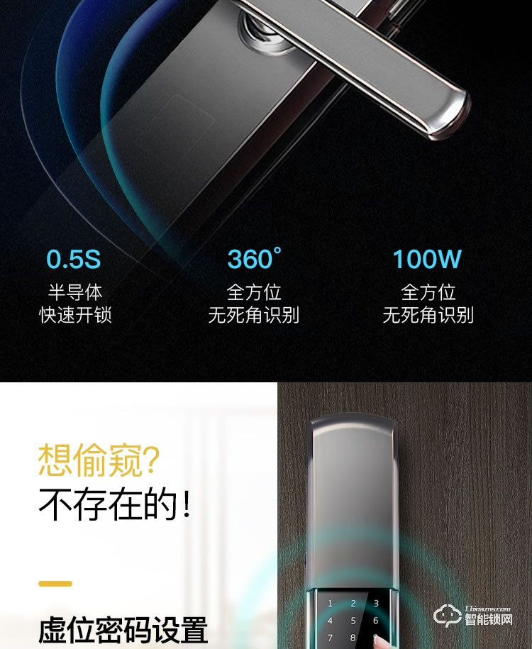 安迪智能鎖 H1家用防盜門(mén)大門(mén)滑蓋款智能鎖