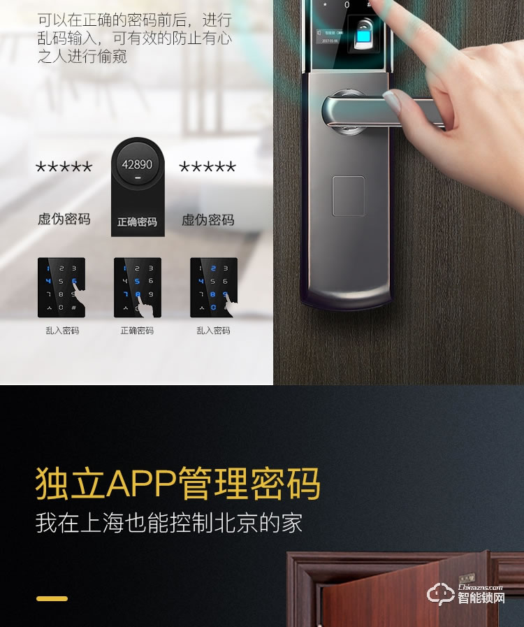 安迪智能鎖 H1家用防盜門(mén)大門(mén)滑蓋款智能鎖