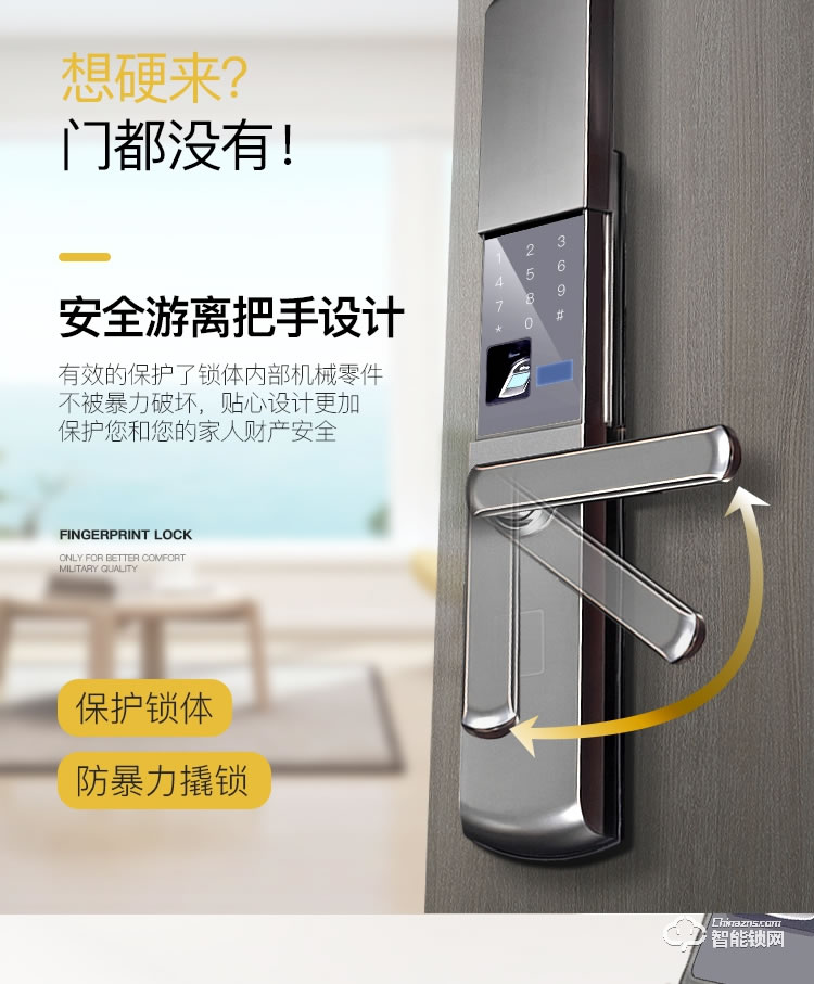 安迪智能鎖 H1家用防盜門(mén)大門(mén)滑蓋款智能鎖