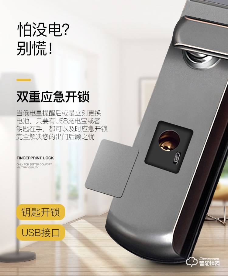 安迪智能鎖 H1家用防盜門(mén)大門(mén)滑蓋款智能鎖