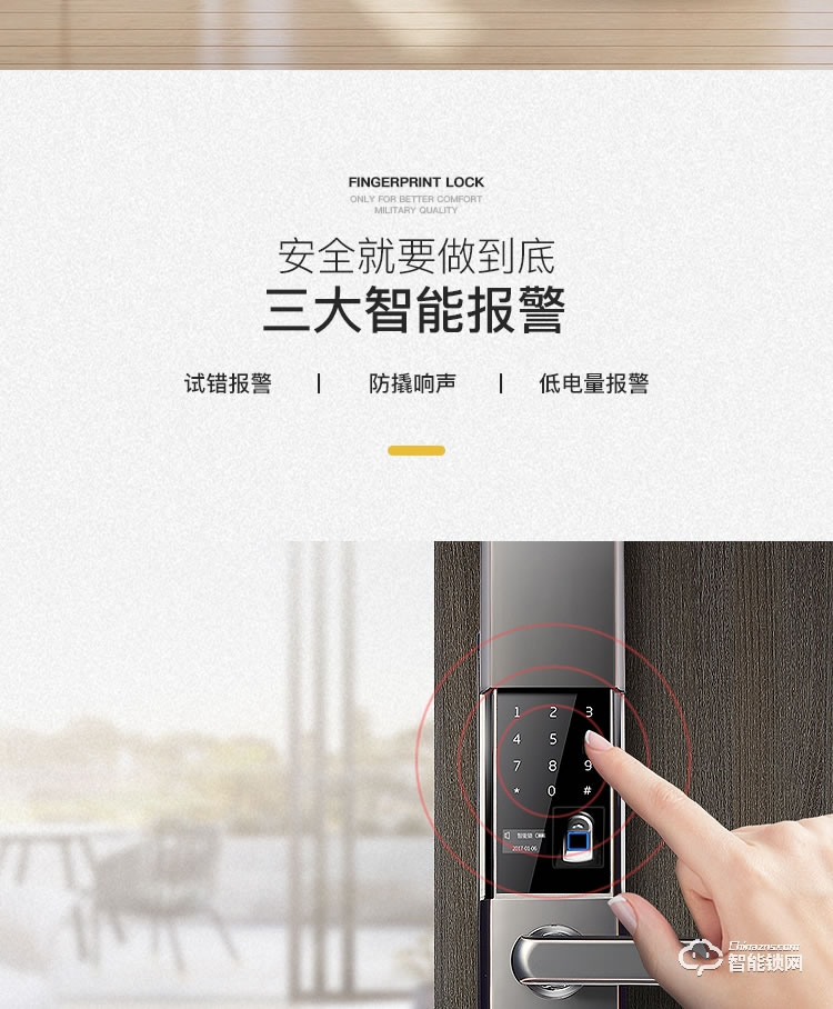 安迪智能鎖 H1家用防盜門(mén)大門(mén)滑蓋款智能鎖