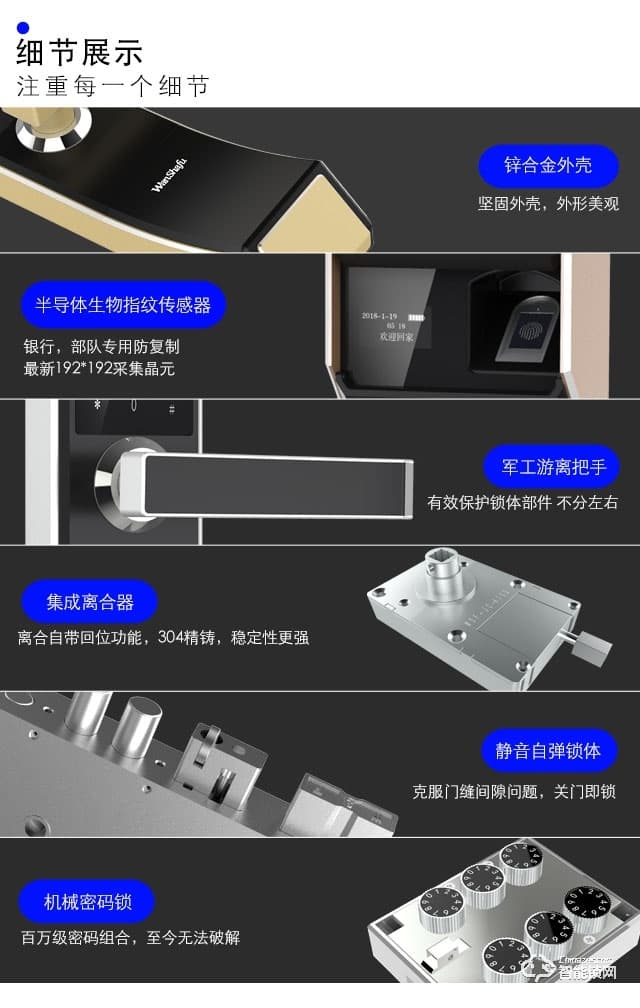 攬搏挽智能鎖 LBW7雙密碼智能鎖
