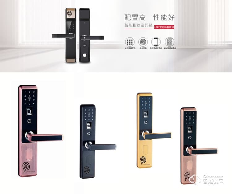 攬搏挽智能鎖 LBW801家用防盜智能門鎖