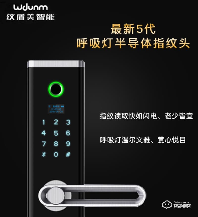紋盾美智能鎖 DD3智能密碼指紋鎖