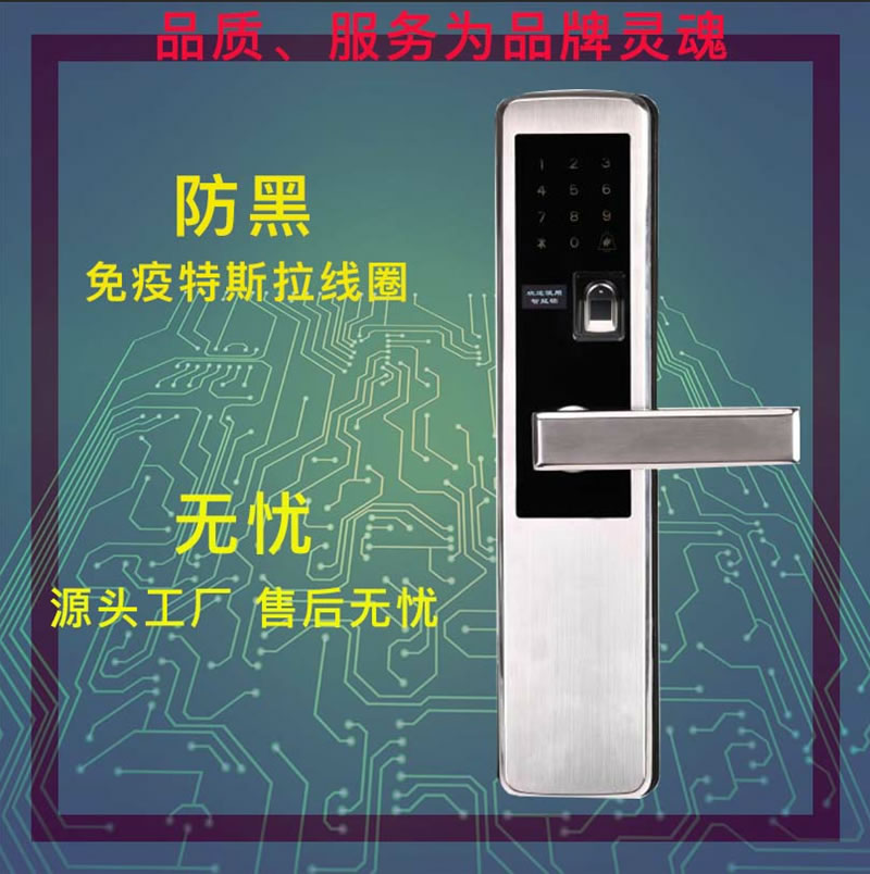 紋盾美智能鎖 DD1家要防盜智能鎖