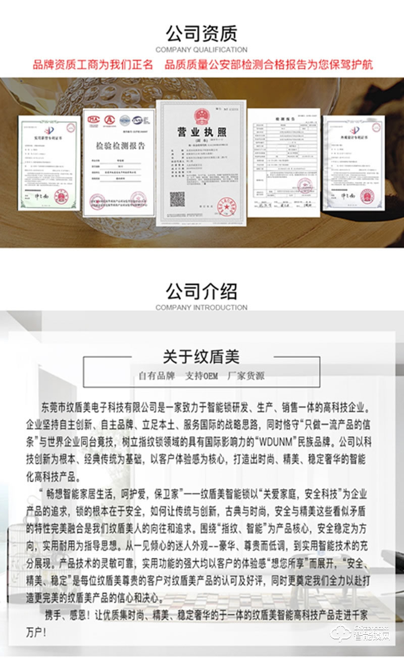 紋盾美智能鎖 F360人臉識別智能指紋鎖