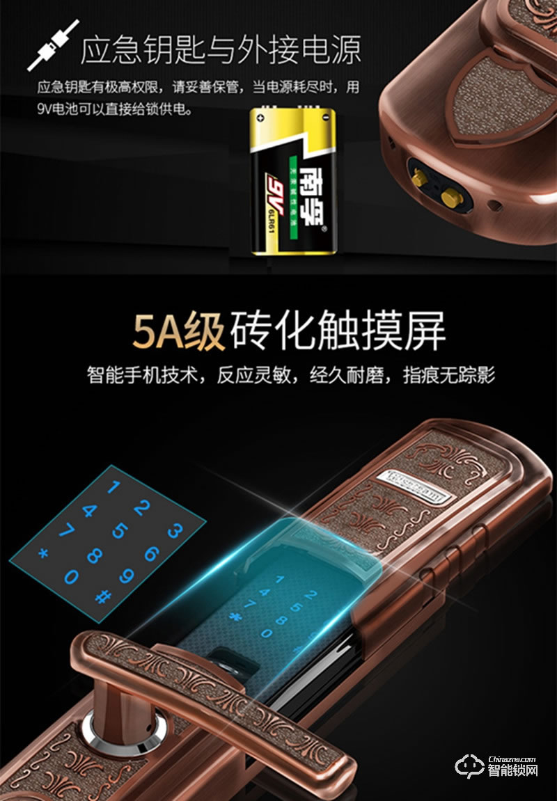 紋盾美智能鎖  L6S歐式經典智能鎖