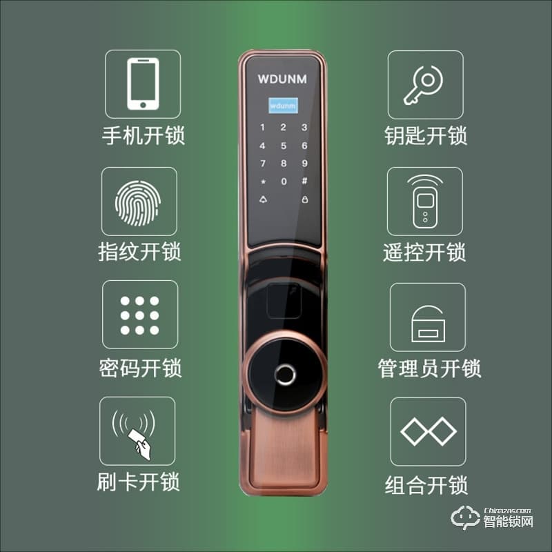 紋盾美智能鎖 A361全自動(dòng)智能鎖