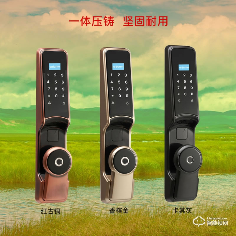 紋盾美智能鎖 A361全自動(dòng)智能鎖