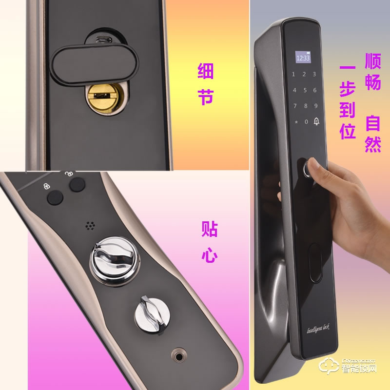 紋盾美智能鎖 A730全自動智能鎖