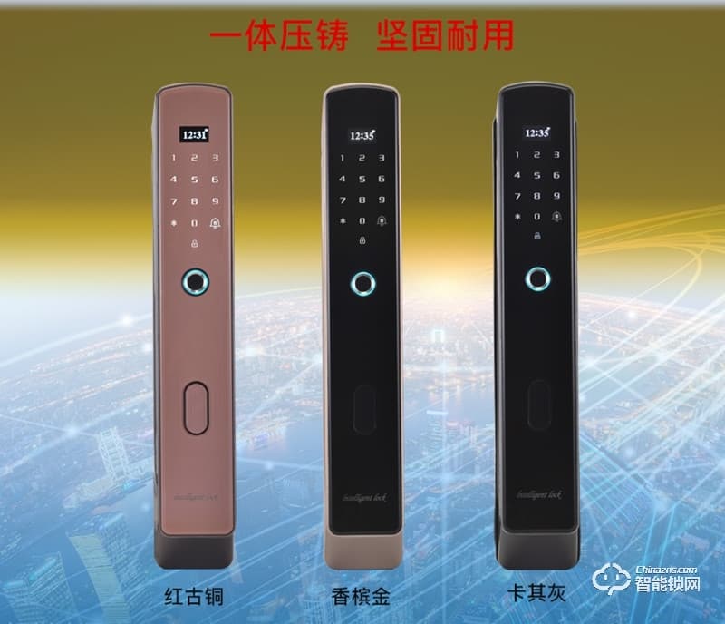 紋盾美智能鎖 A730全自動智能鎖