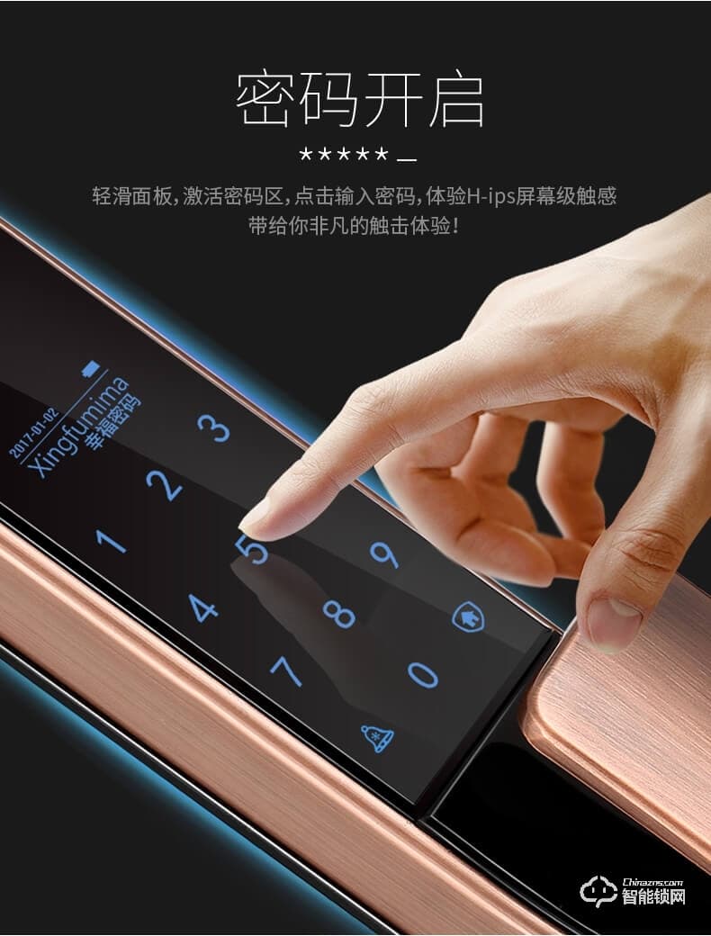 皇佳金指緣智能鎖 刷卡智能指紋鎖