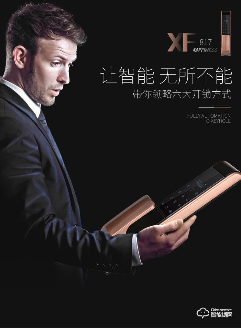 皇佳金指緣智能鎖 D6203感應(yīng)自動滑蓋全自動指紋鎖