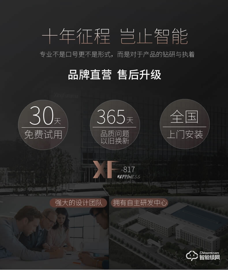 皇佳金指緣智能鎖 D6210全自動(dòng)指紋鎖