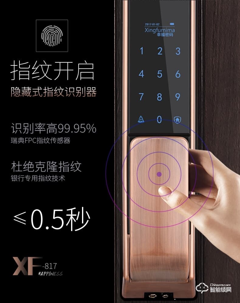 皇佳金指緣智能鎖 D6210全自動(dòng)指紋鎖