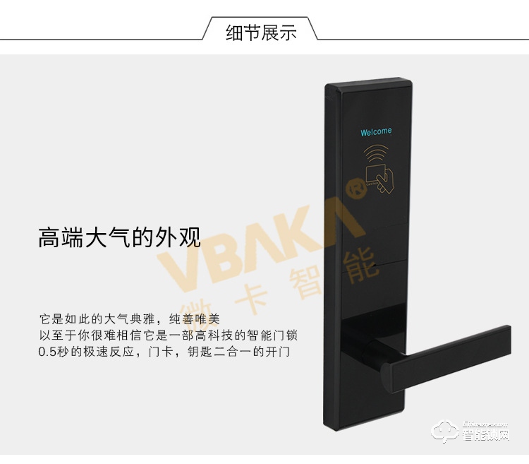 帝倫斯智能鎖 酒店電子鎖 感應鎖公寓群租房門