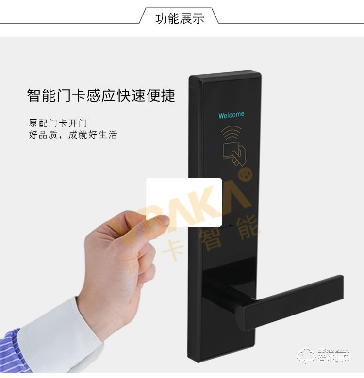 帝倫斯智能鎖 酒店電子鎖 感應鎖公寓群租房門