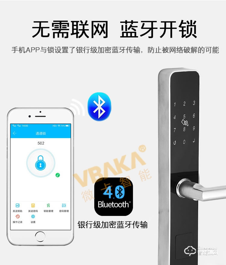 帝倫斯智能鎖 藍牙app智能鎖民宿賓館動態密碼鎖 