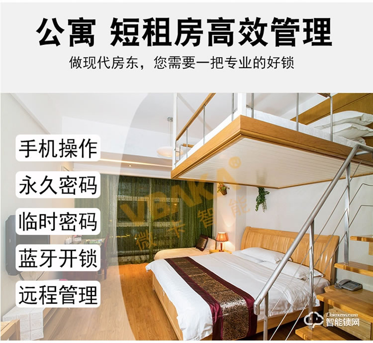 帝倫斯智能鎖 藍牙APP指紋密碼鋁合金門鎖