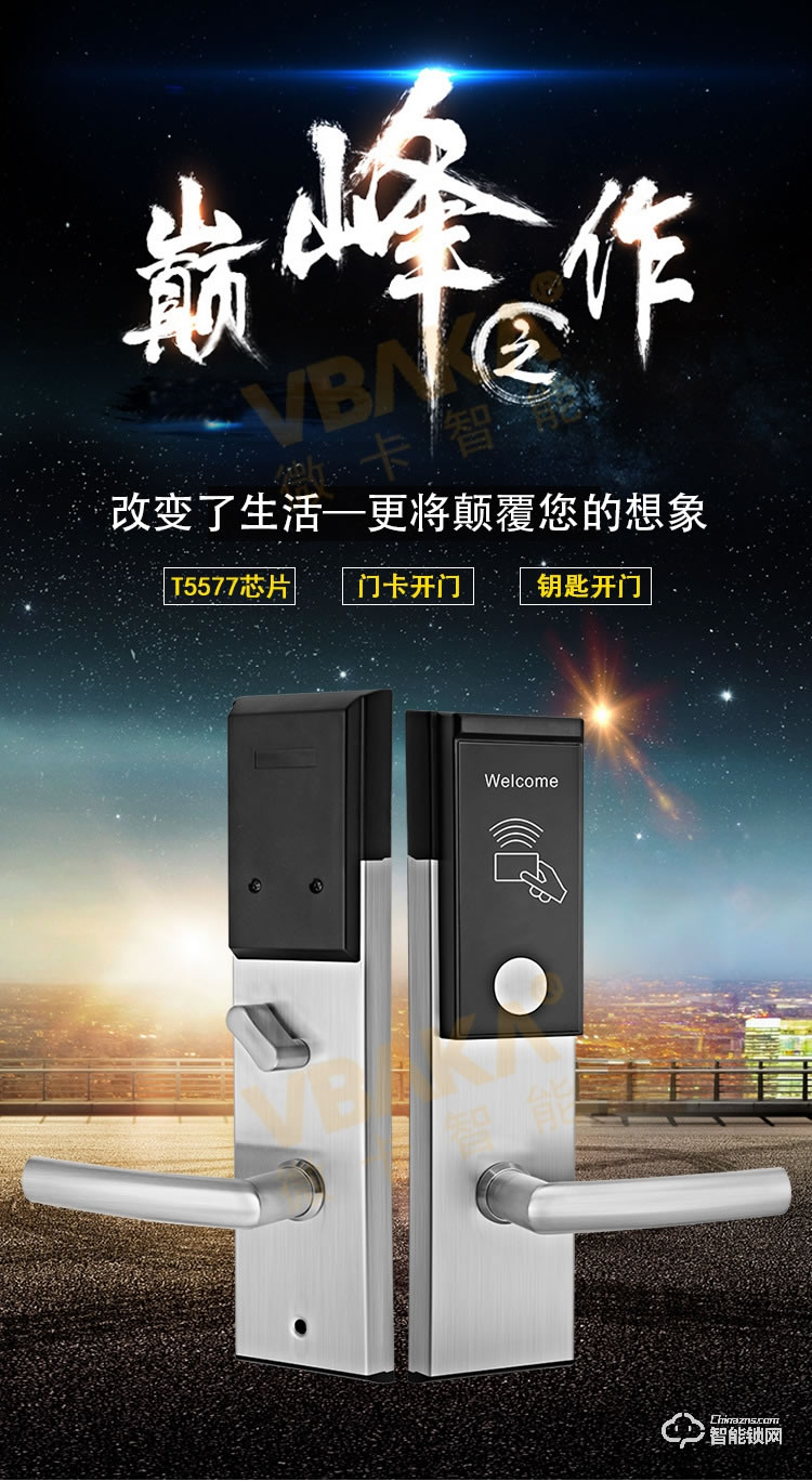 帝倫斯智能鎖 智能刷卡鎖磁卡感應鎖