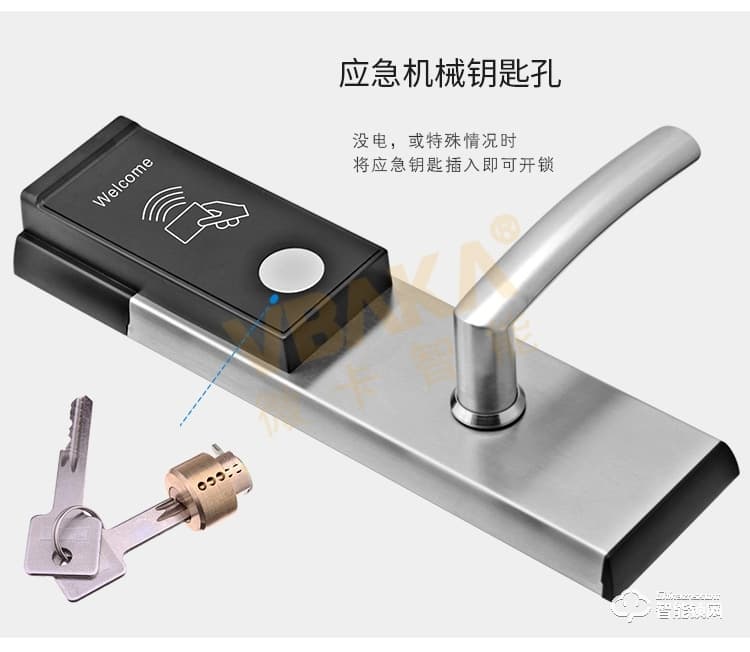 帝倫斯智能鎖 智能刷卡鎖磁卡感應鎖