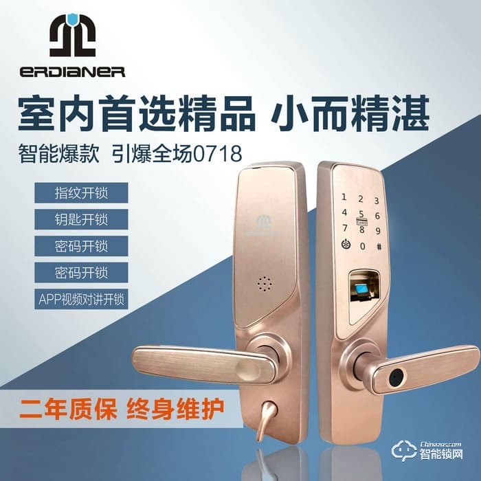 二點(diǎn)二智能鎖 室內(nèi)智能密碼鎖