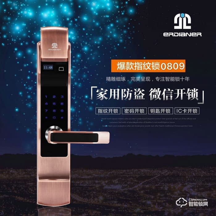 二點(diǎn)二智能鎖 微信開鎖密碼智能鎖