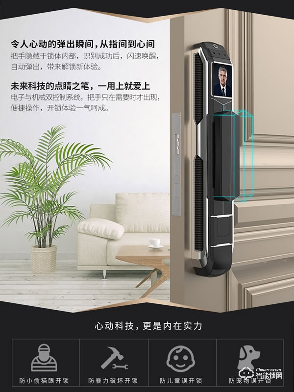 君工智能鎖 指靜脈人臉識別電子鎖