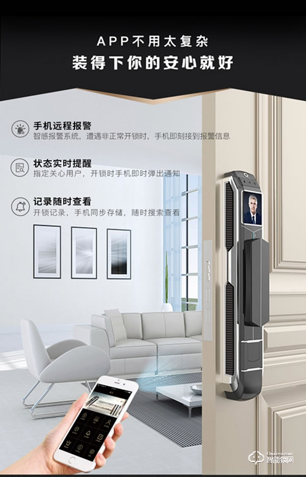 君工智能鎖 指靜脈人臉識別電子鎖