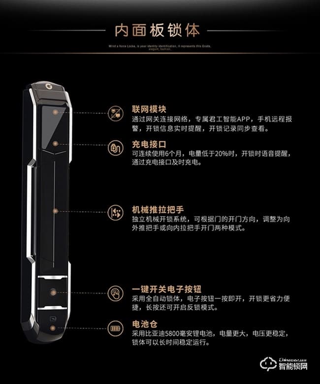 君工智能鎖 A1指靜脈人臉識(shí)別鎖家用安全防盜門鎖
