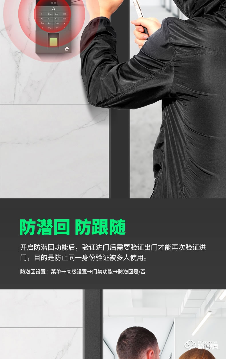 得力智能鎖 3768C-ID人臉識別考勤門禁磁力鎖