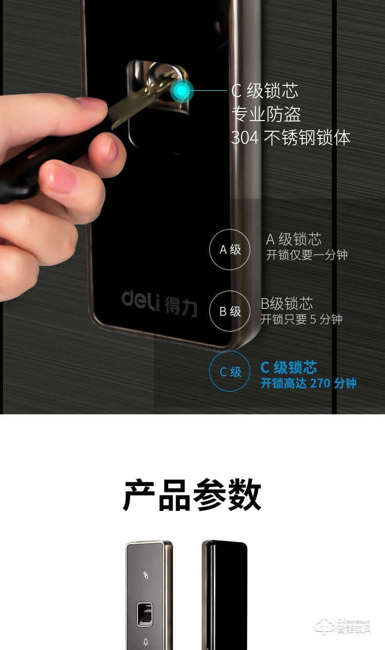得力智能門鎖 辦公家用防盜門鎖智能刷卡磁卡鎖