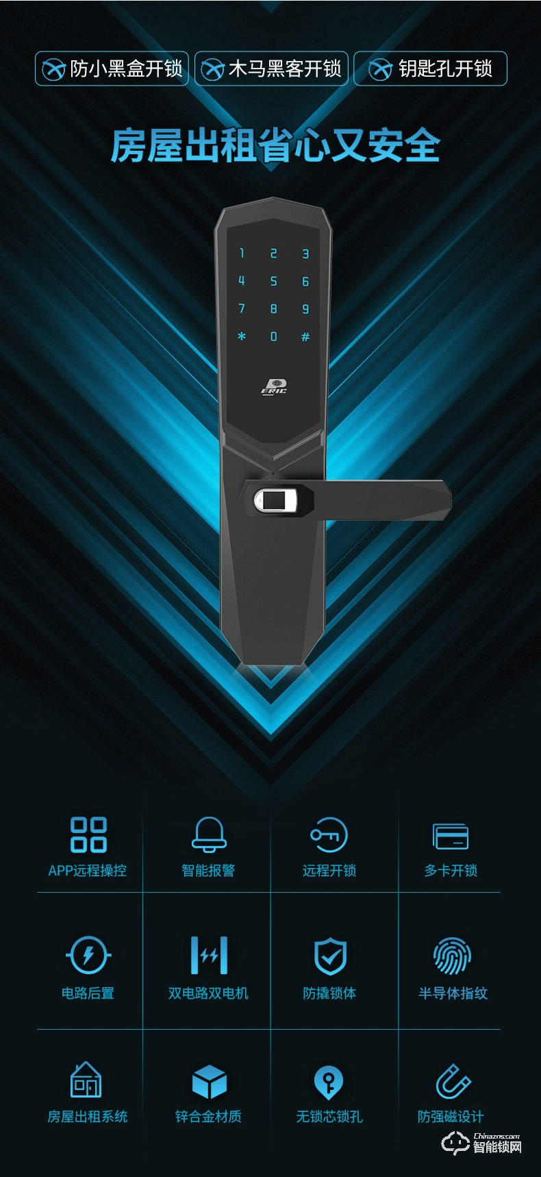 派瑞裝甲智能鎖 T300S日租房公寓民宿智能門鎖