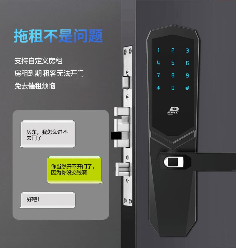 派瑞裝甲智能鎖 T300S日租房公寓民宿智能門鎖