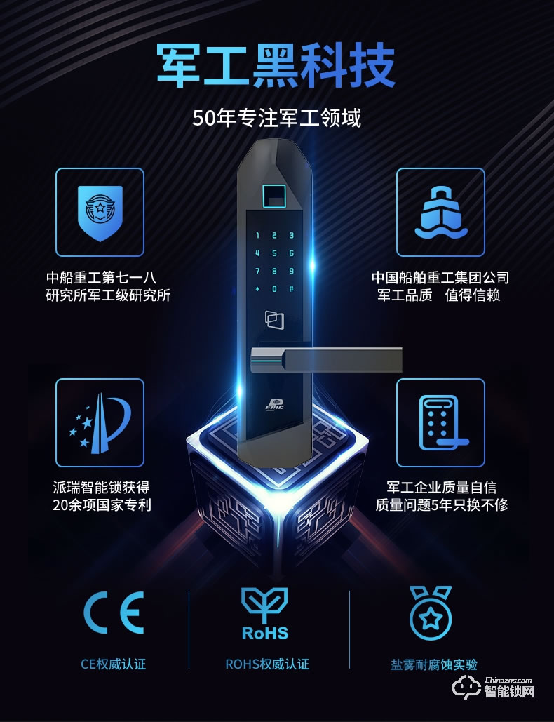 派瑞裝甲智能鎖 H400家用防盜門密碼鎖智能鎖