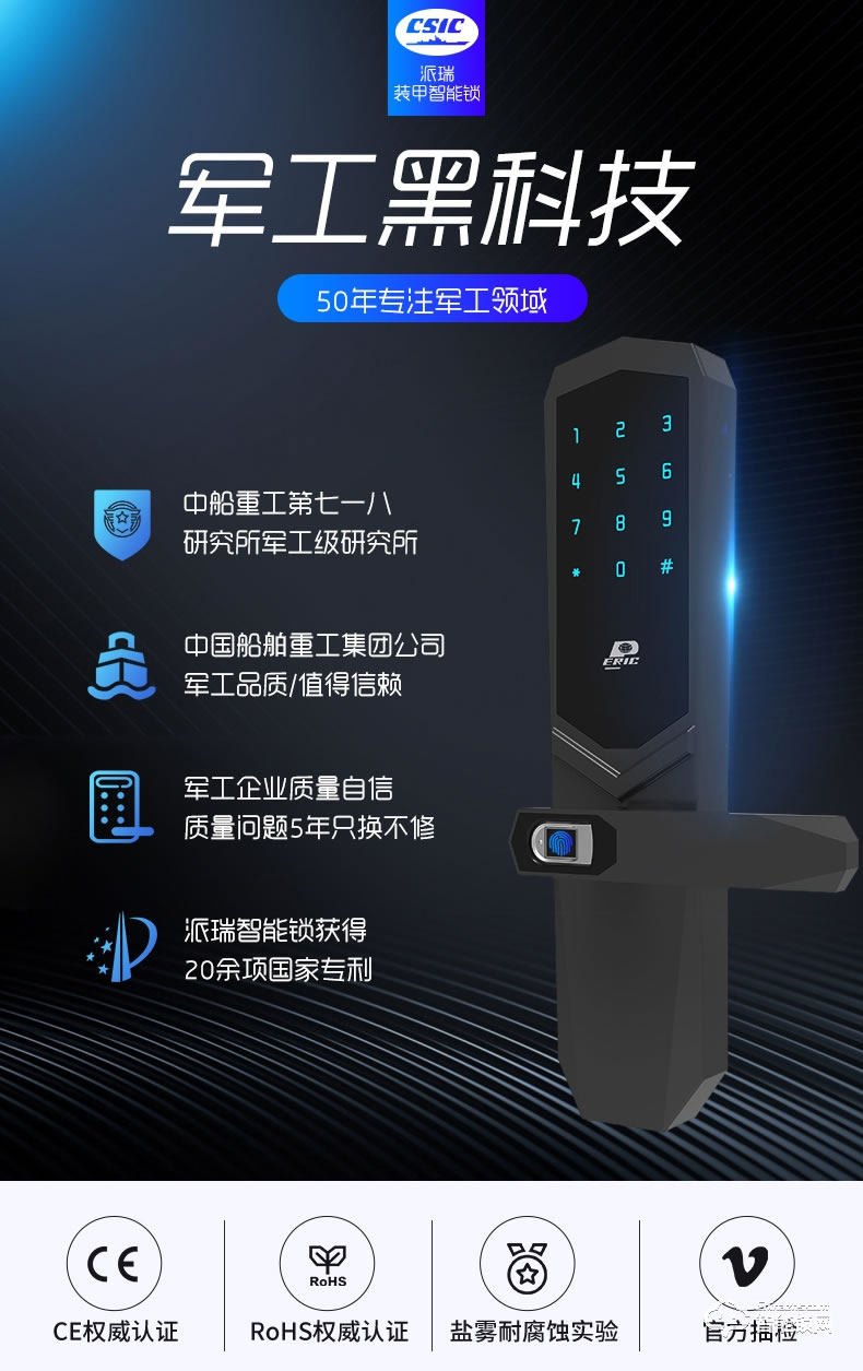 派瑞裝甲智能鎖 H300家用防盜門密碼鎖智能鎖