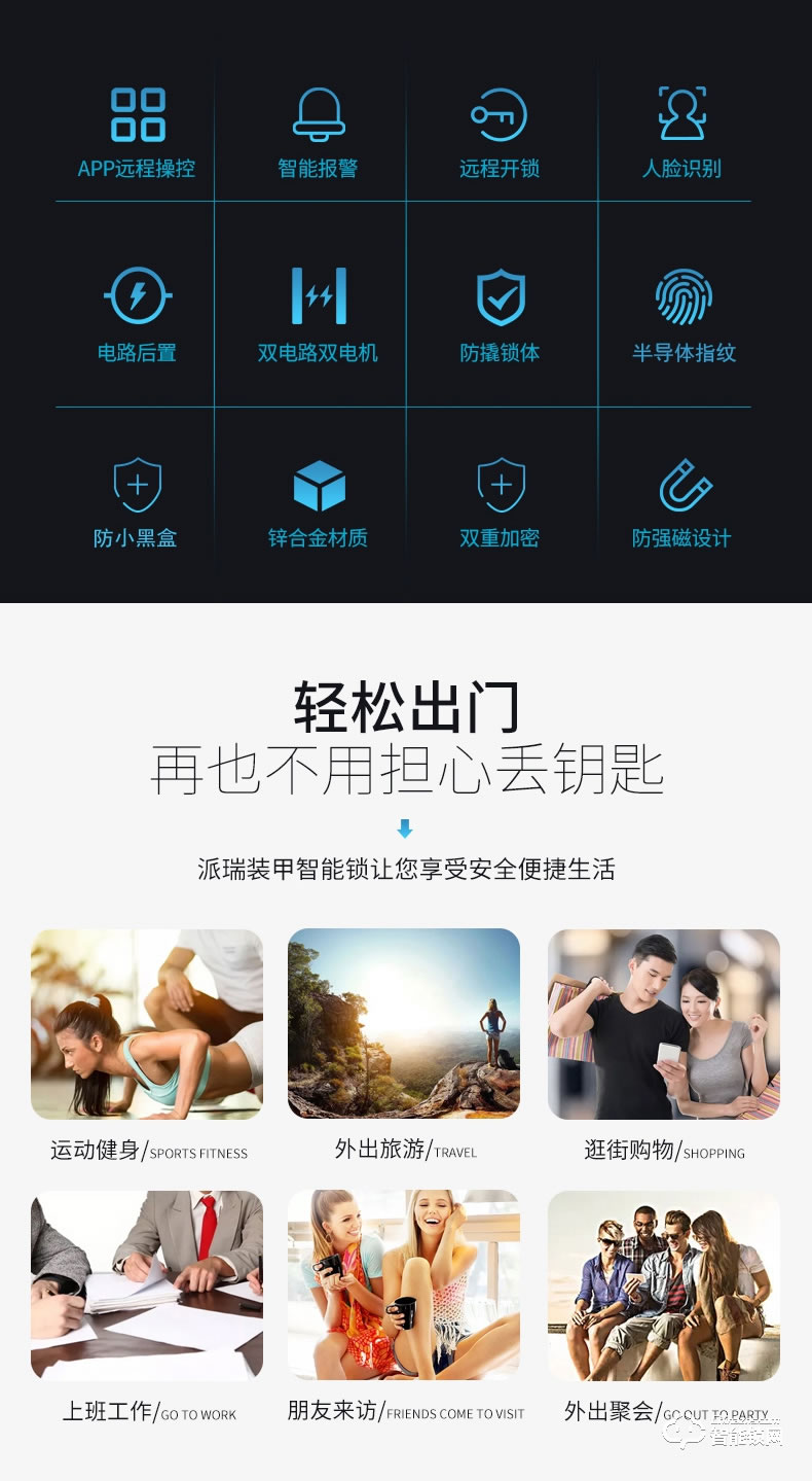 派瑞裝甲智能鎖 H300家用防盜門密碼鎖智能鎖