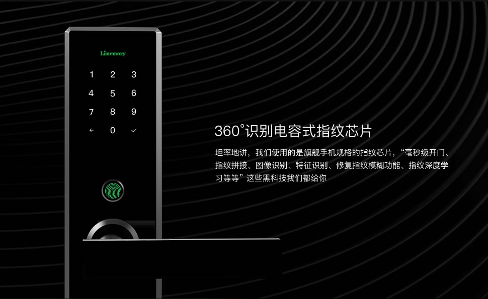 青檸智能鎖 MPro系列隱形家用防盜門密碼鎖