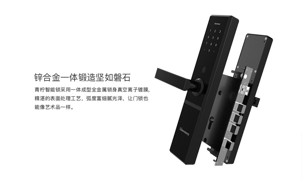 青檸智能鎖 MPro系列隱形家用防盜門密碼鎖